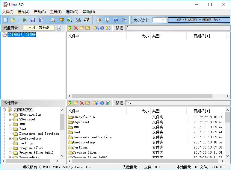 图片[3]-专业ISO工具，UltraISO Premium Edition（9.7.6.3860）-咕噜噜柠檬网
